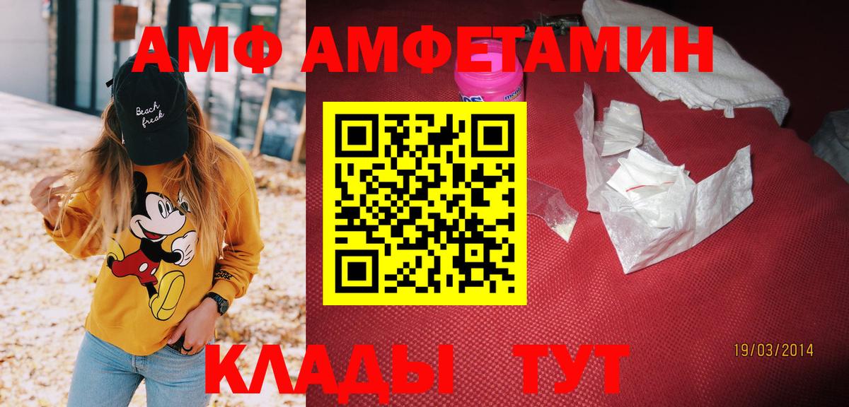 Amphetamine Premium Кунгур