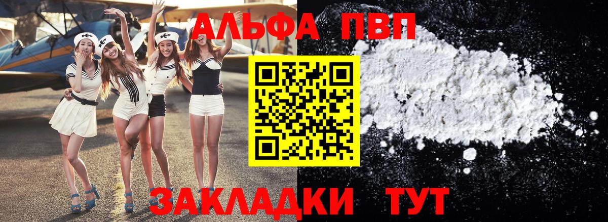 A PVP  Alpha PVP мука  Вход с VPN  купить   Кунгур  А ПВП мука 