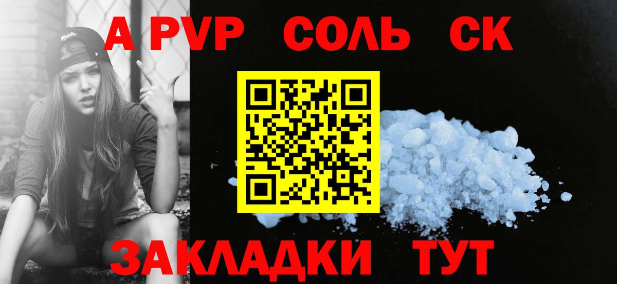 Альфа ПВП СК КРИС Кунгур