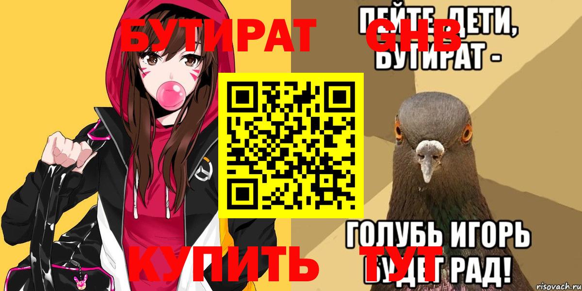 БУТИРАТ оксана Кунгур