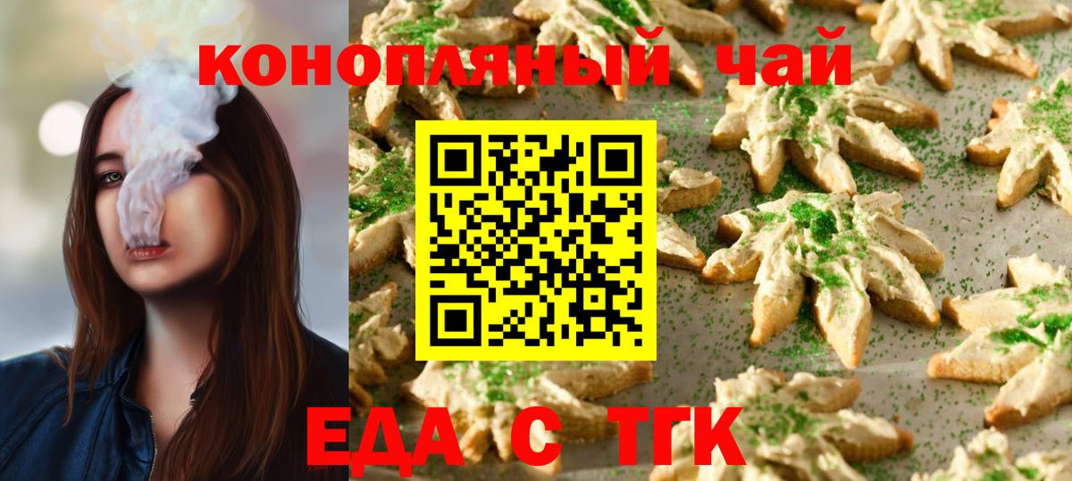 Cannafood марихуана  Вход с VPN  Кунгур 