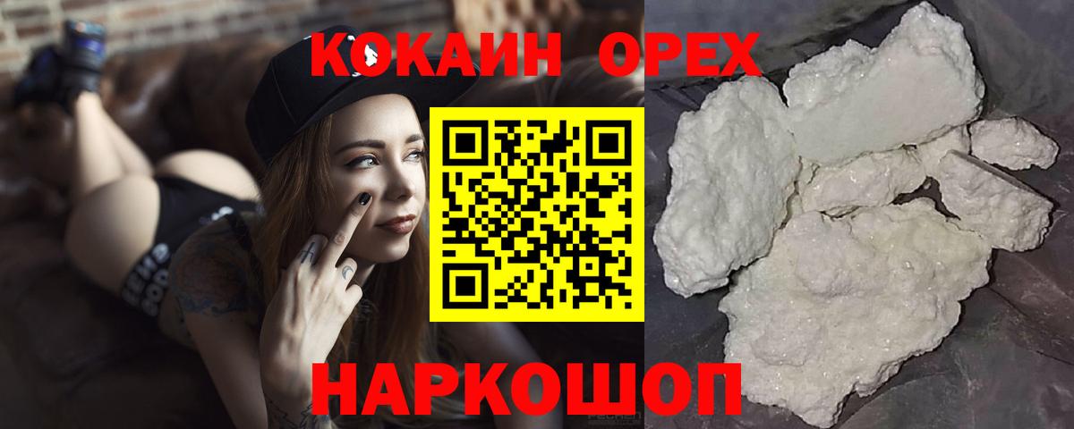 Cocaine Columbia Кунгур