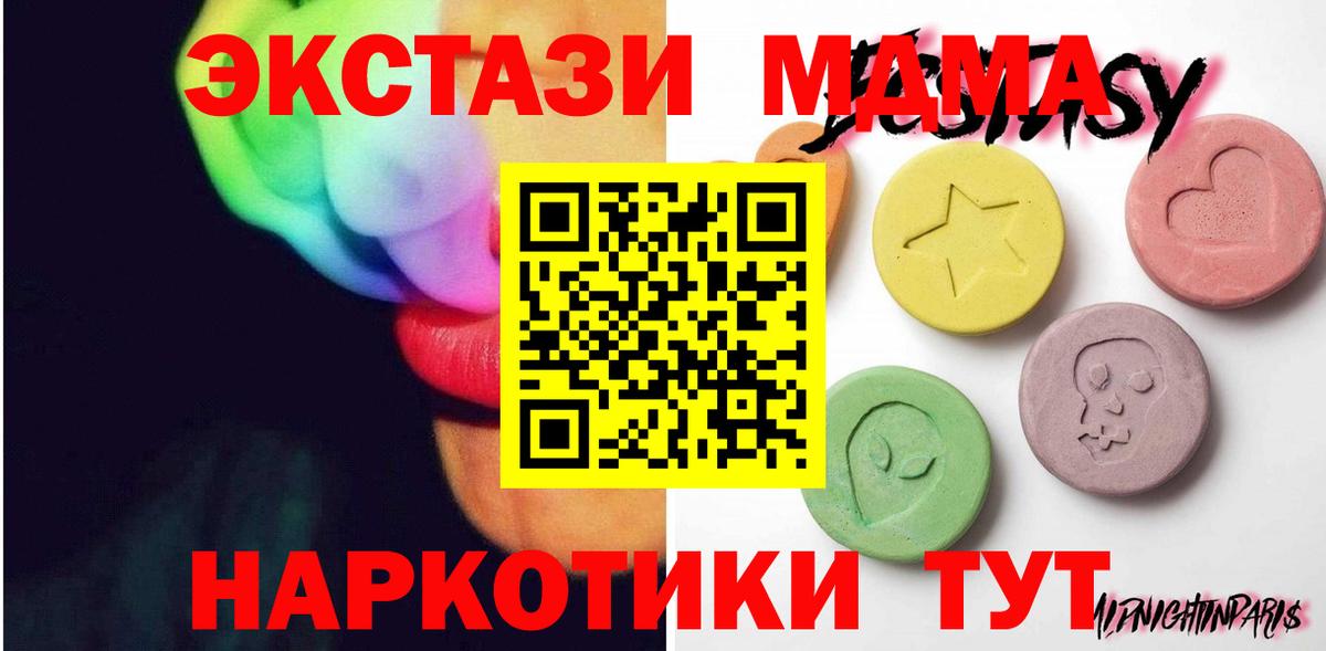 Экстази круглые Кунгур