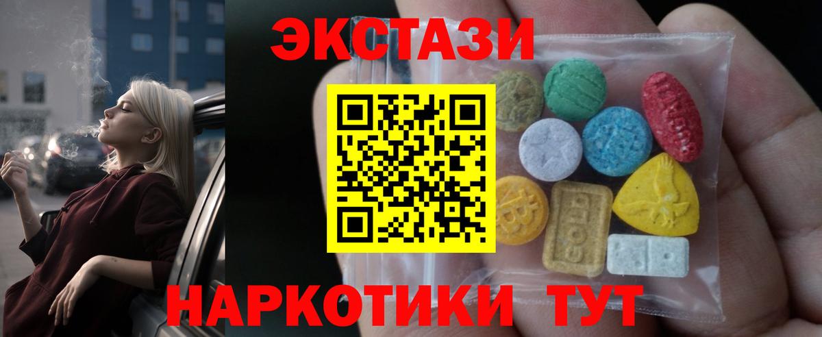 MEGA сайт  Вход с VPN  Ecstasy TESLA  цены наркотик  Кунгур  ЭКСТАЗИ  Экстази бентли 