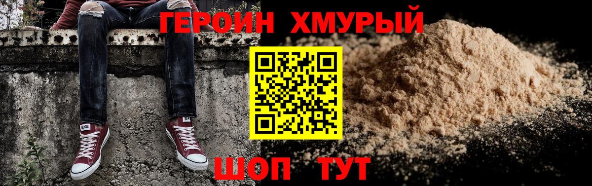 ГЕРОИН афганец  Вход с VPN  Кунгур 