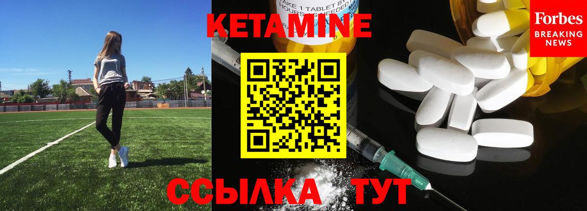 Кетамин VHQ Кунгур