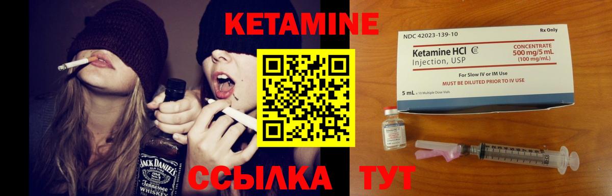 КЕТАМИН VHQ  Вход с VPN  Кетамин VHQ  Кунгур 
