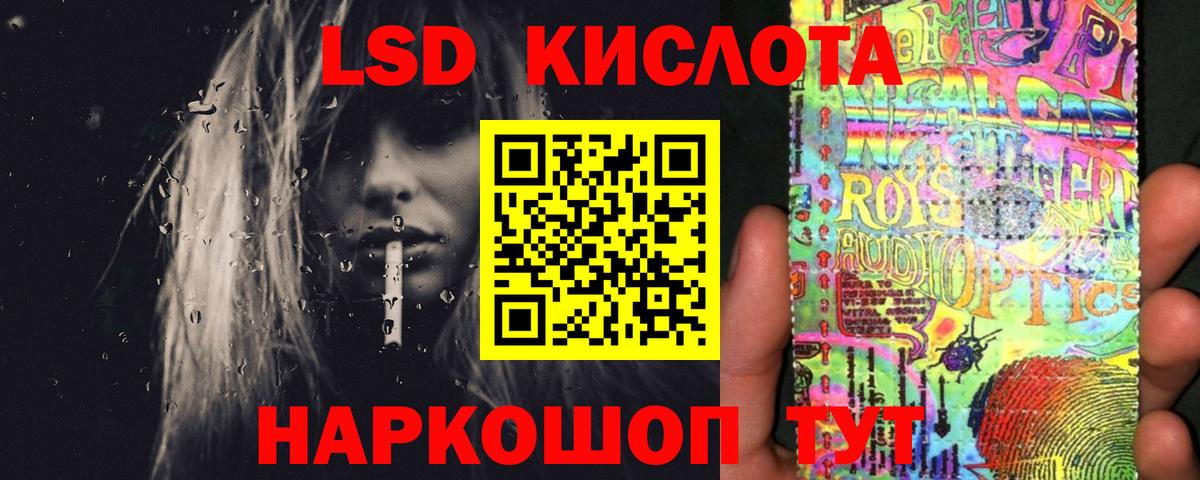 LSD-25 экстази кислота  ЛСД экстази кислота  Вход с VPN  Лсд 25 экстази  Кунгур 