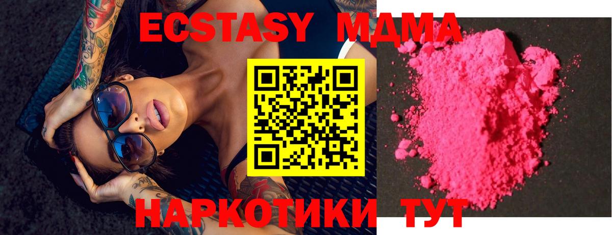 Кунгур  МДМА Molly  МДМА crystal  Вход с VPN 