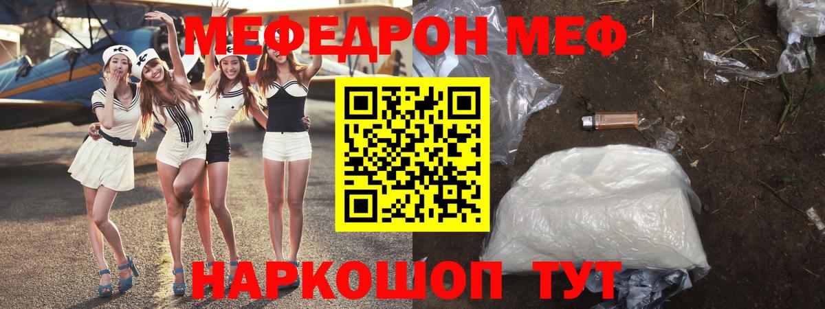 Кунгур  Меф мяу мяу  Вход с VPN  Меф VHQ 