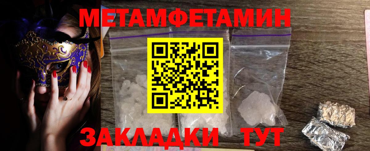 Метамфетамин мет Кунгур