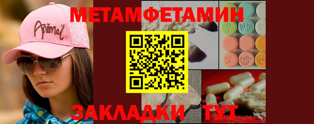 Кунгур  Метамфетамин мет  Метамфетамин мет  Вход с VPN 