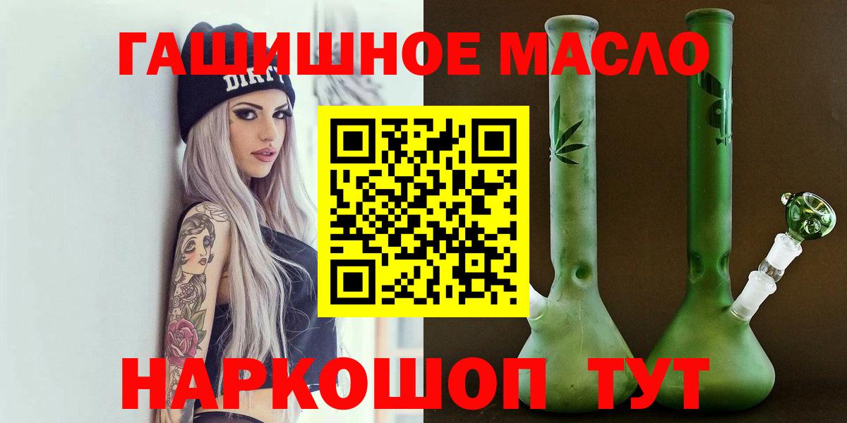 кракен ТОР  Дистиллят ТГК Wax  ТГК гашишное масло  где продают наркотики  Вход с VPN  Кунгур 